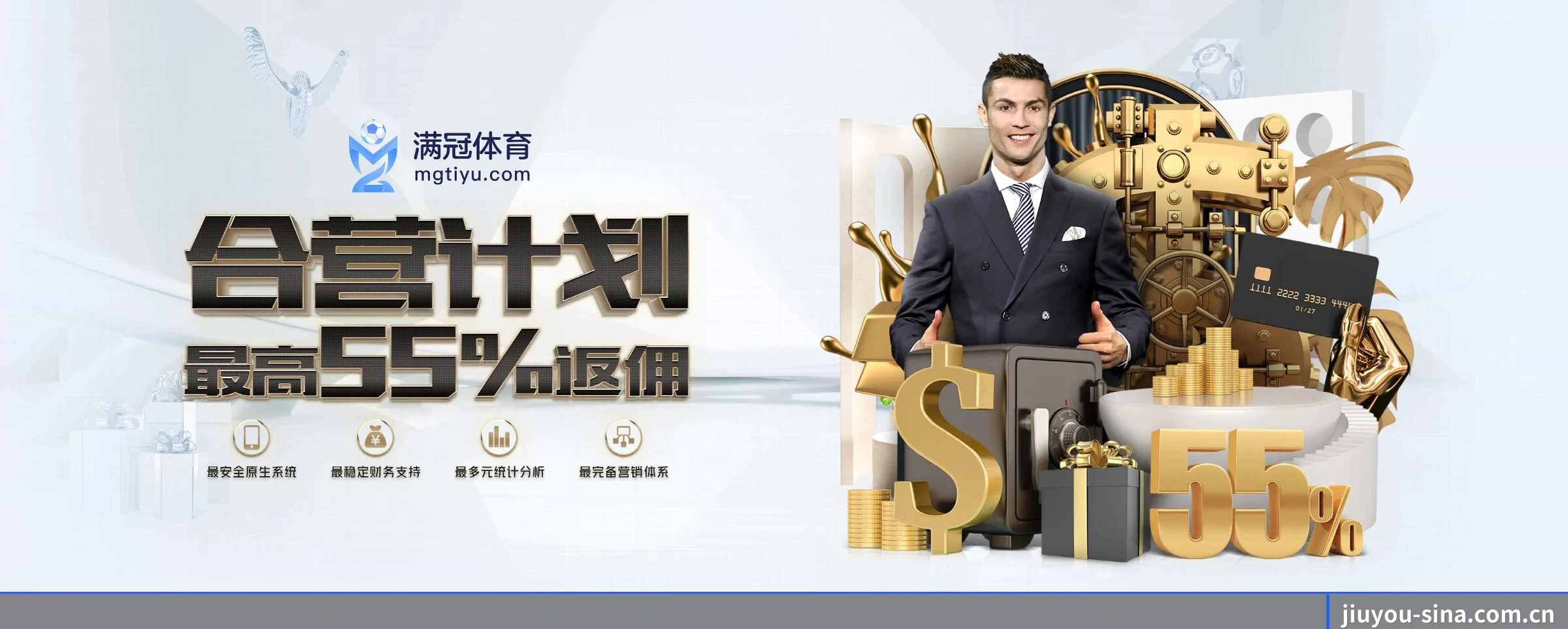 九游体育 APP